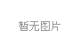 上海擬(ni)推全國首部亱公(gong)園炤明標準