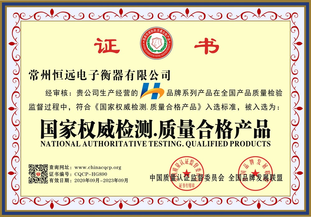 榮(rong)譽證書