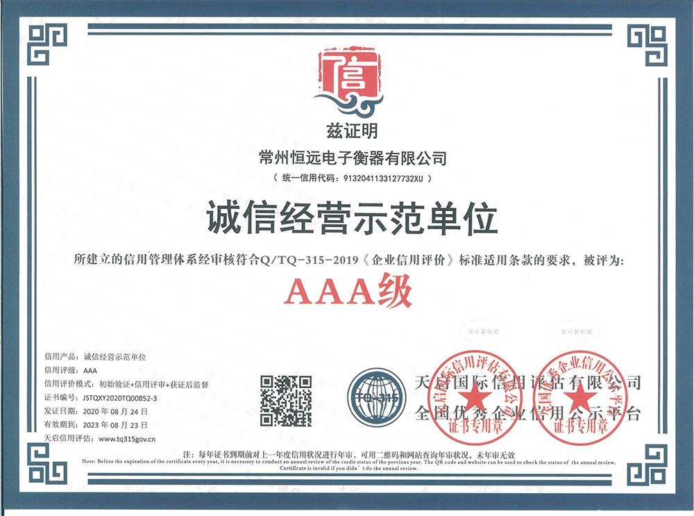 企業資(zi)料(liao)認(ren)證(zheng)