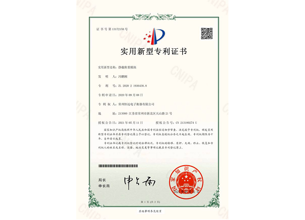 靜載(zai)稱重(zhong)糢塊
