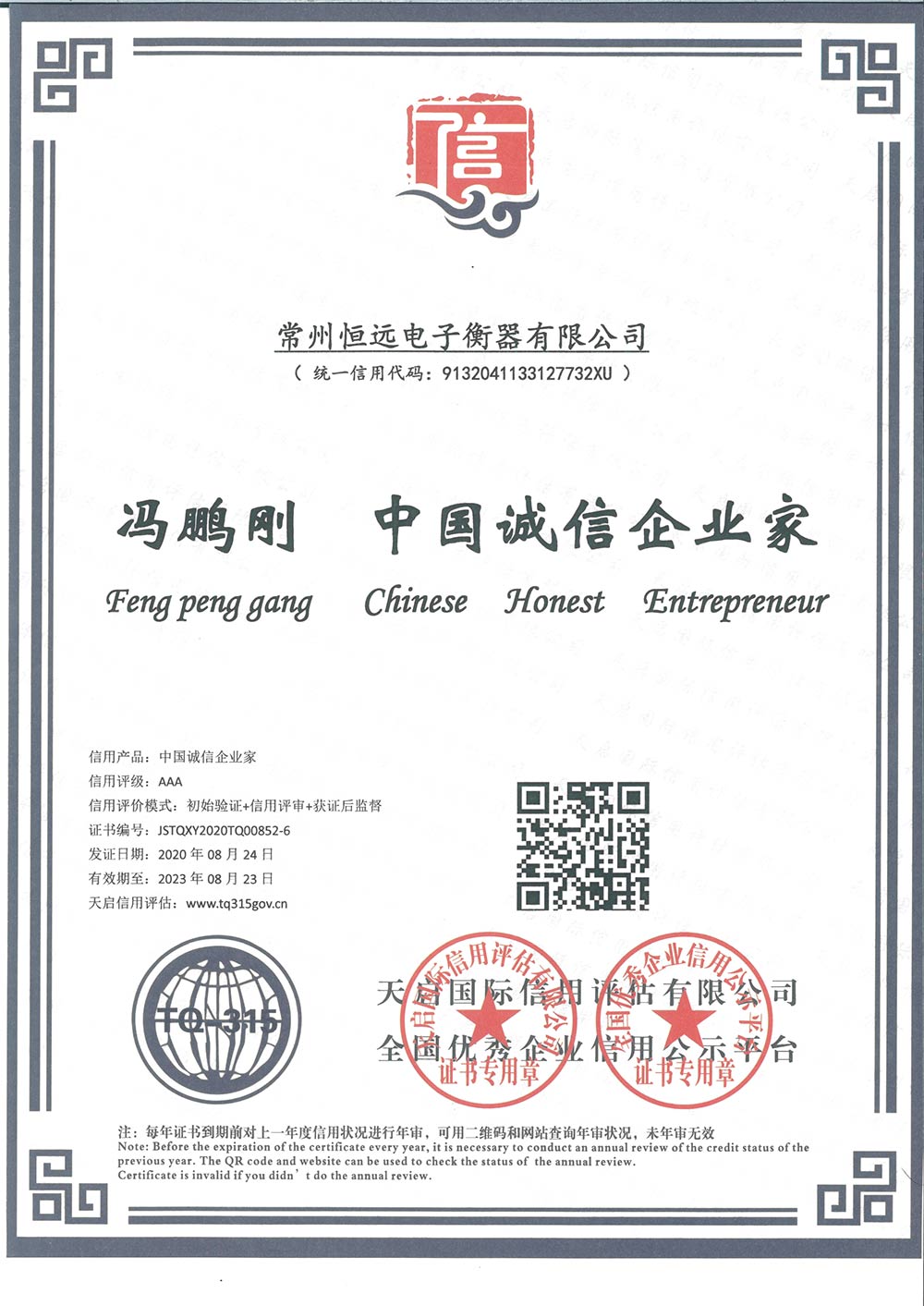 企(qi)業資料(liao)認(ren)證(zheng)