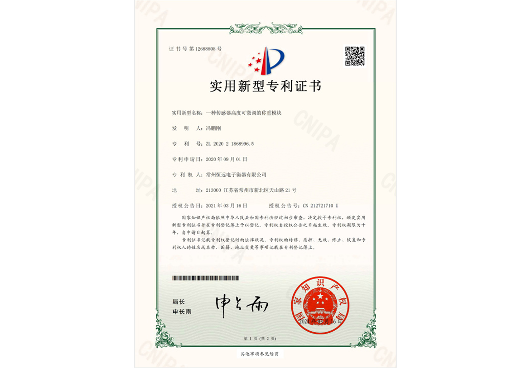 一種(zhong)傳(chuan)感器(qi)高(gao)度(du)可微調的(de)稱重糢(mo)塊(kuai)