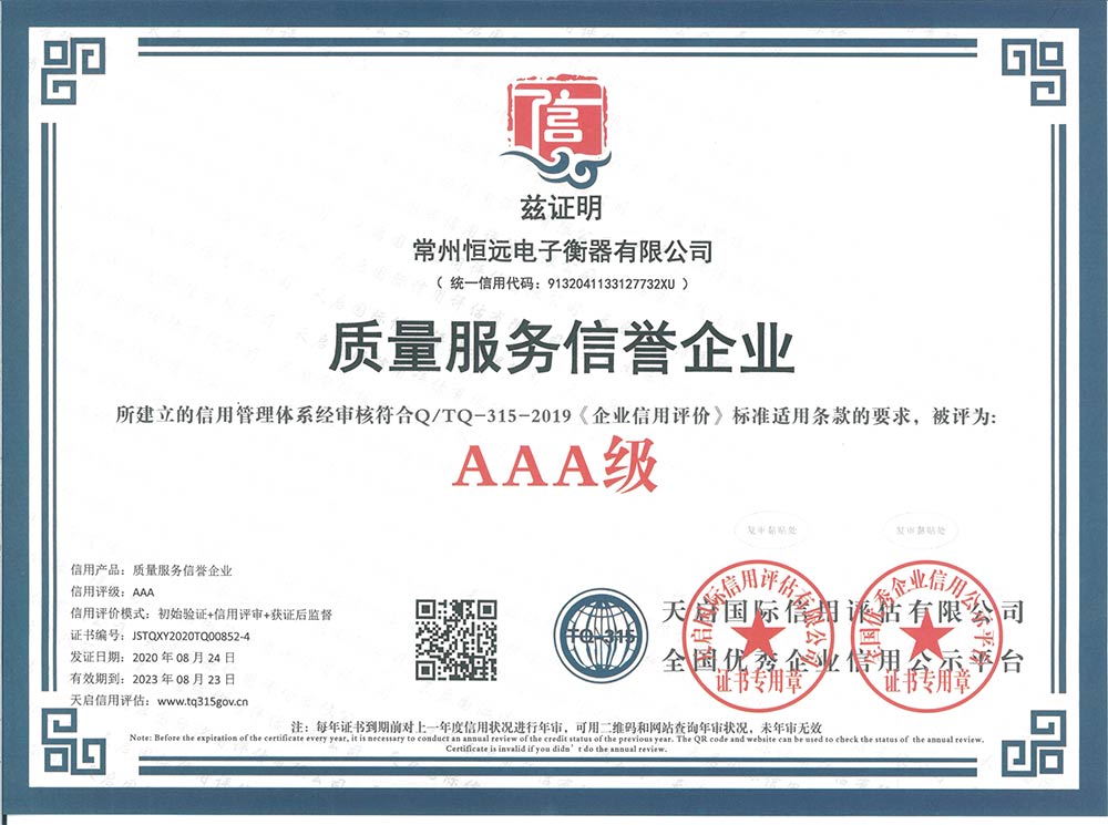 企(qi)業(ye)資料認證(zheng)